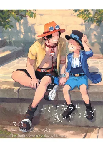 [Hamachi Rinkai Koen (Taihe-yo)] Sayonara wa fusaida mama de (ONE PIECE) manga cover