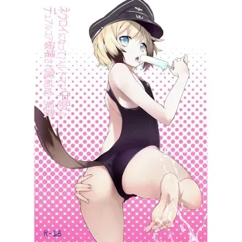 (C80) [eapo-zu (Mame)] Neuroi ni natte Hartmann chuui ni Dual Core hakai saretai Kessei-Kaisan (Strike Witches) [French] [Slayeranime] manga cover