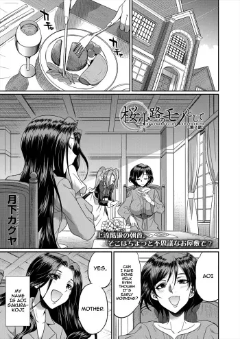 Sakurakouji no mono to shite Part 2 manga cover