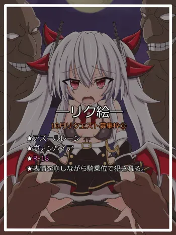 [Tyagama] "Akatsuki no Youma" Vampire (Azur Lane) manga cover