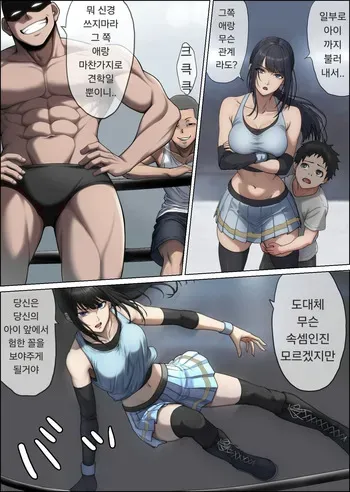 여격투가 패배하는 만화 manga cover