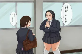 [Shany Comer L] Houkago Goki Kan manga cover