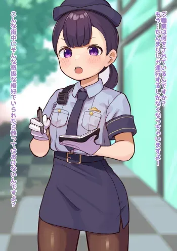 [FANBOX][kassyoku( katu iro) yuuki]otin porisu ka manga cover