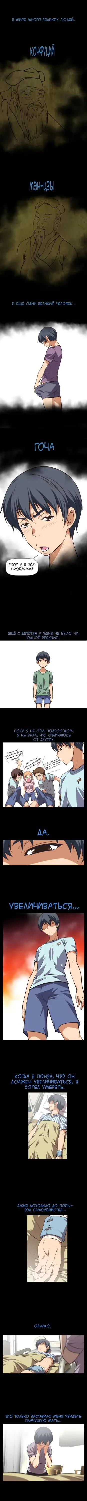 [Worin] Brawling Go ch.0-37 [Russian] [Chudo Manga Team] (Ongoing) manga cover