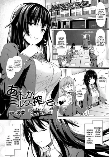 Attaka Milk no Shiboriai | Squeezing Out Each Other's Warm Milk manga cover