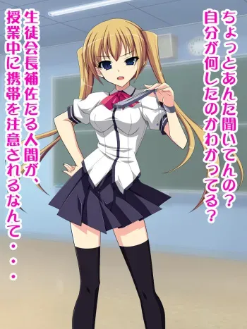 [D/L (Phallus)] Tsundere Seitokaichou wa Houkei Chinpo no Otokonoko deshita! manga cover