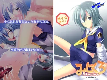 [Newness] Mijikuro Stories -White- manga cover