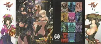 (C81) [UDON-YA (Kizuki Aruchu, ZAN)] Monhan no Erohon G★★2 6 →10 + Omakebon Soushuuhen (Monster Hunter) manga cover