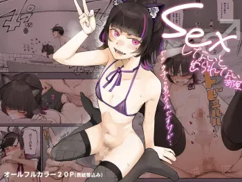 Sex shinai to derarenai heya demo uchira otoko nan desu kedo... manga cover