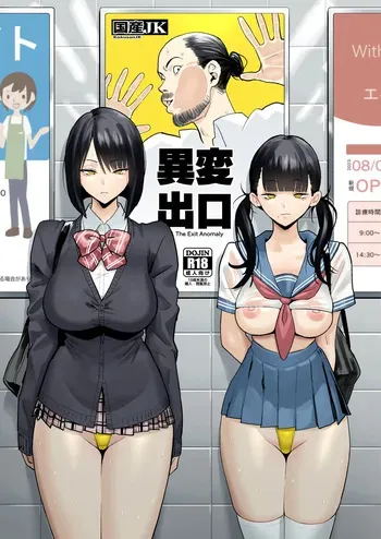 [velzhe] Hachiban Deguchi | The Exit 8 manga cover