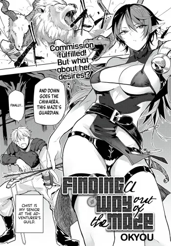 Meikyuu Kara Deru Made ga Bouken Desu | Finding a Way Out of the Maze manga cover