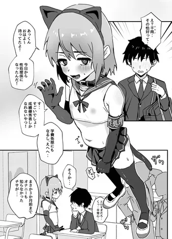 [おじ８] 大切な幼馴染が性処理係になる話 manga cover