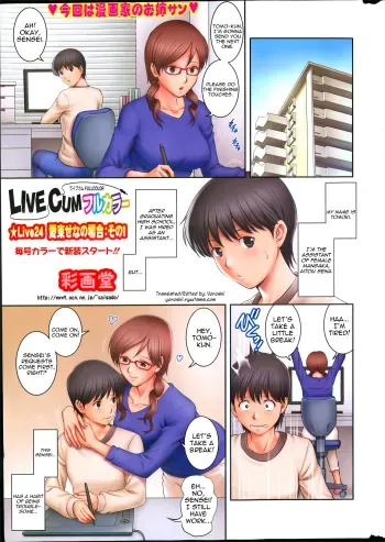 Live Cum Full Color manga cover