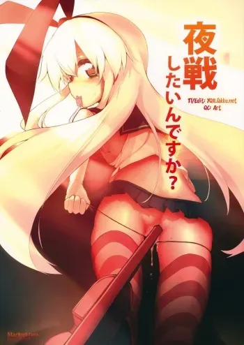 Yasen Shitaindesu ka? | Wanna Have A Night Battle? manga cover