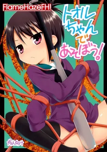(C80) [Rotary Engine (Kannazuki Motofumi)] Tooru-chan de Asobou! (A Channel) [Spanish] {FlameHazeFH} manga cover