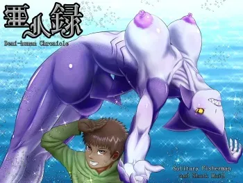 [Seiitsukyou (Goto-Beido)] Demi-Human Chronicle ~Solitary Fisherman and Shark Maid~ [English] manga cover