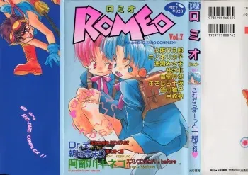 [Anthology] Romeo Vol. 7 manga cover