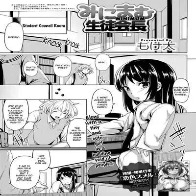 Minimum Student Council President [Original] manga cover