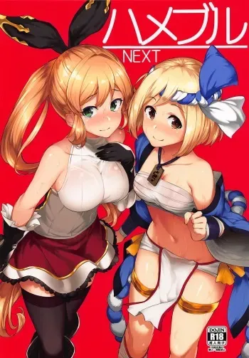 (C92) [Batsu Jirushi (Batsu)] Hameblue NEXT (Granblue Fantasy) manga cover