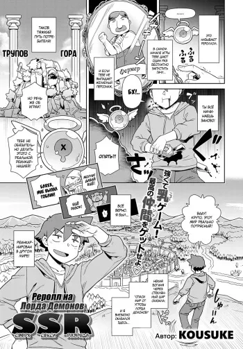 [Kousuke] Risemara Maou ga SSR | Реролл на Лорда демонов SSR (COMIC Anthurium 2021-07) [Russian] [Mucopurulence Excretor] [Digital] manga cover