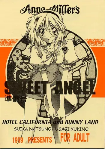 [Hotel California (Suika Natsuno) & Bunny Land (Usagi Yukino)] Anna Miller's Sweet Angel manga cover