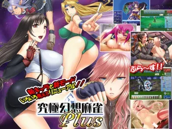 [SPLUSH WAVE] Kyuukyoku Gensou Mahjongg PLUS DL Version (Final Fantasy) manga cover