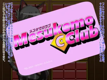 [Mizu] Mesu Kemo Club FUCKS FOX FEVER!! (Various) manga cover