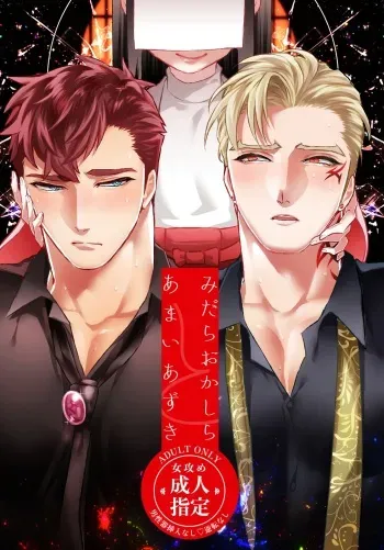 (Kakinoda)[WEB re-recording] Sweet Azuki and Slut Okashira manga cover