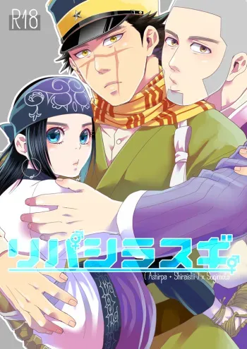 [Mocchomudake (Nameko)] RipaShiraSugi (Golden Kamuy) [Digital] manga cover