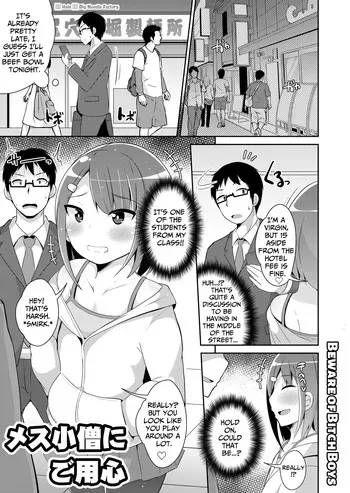 [Chinzurena] Mesu Danshi ni Goyoujin | Beware of Bitch Boys (Mesu Danshi♂ni Goyoujin) [English] [TsukiNet] [Digital] manga cover