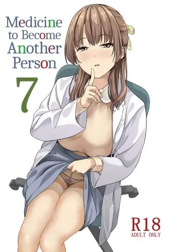 Tanin ni Naru Kusuri 7 | Medicine to Become Another Person 7 manga cover