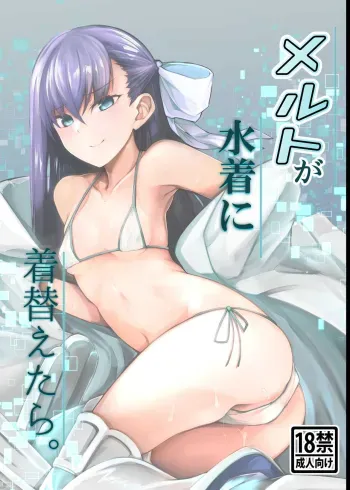 Melt ga Mizugi ni Kigaetara. | What Melt Looks Like in Her Swimsuit. manga cover