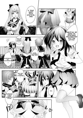 [Marialite (Himino)] Skin Dresser [Russian] [PROSTOPORODIA] manga cover