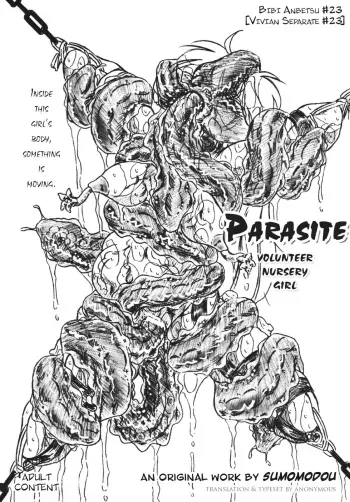 Bibi Anbetsu 23 manga cover