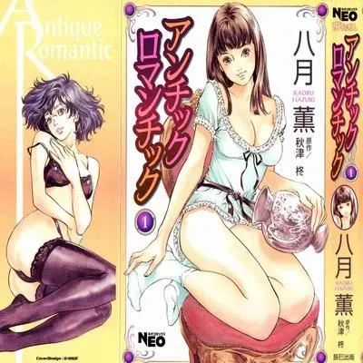 Antique Romantic (HAZUKI Kaoru) [Original] manga cover