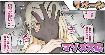 [テフル] マゾメス広 (学園アイドルマスター) manga cover