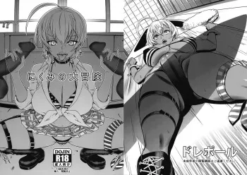 (C90) [Dorepooru (Leopard)] Nikumi no Daibouken (Shokugeki no Soma) manga cover