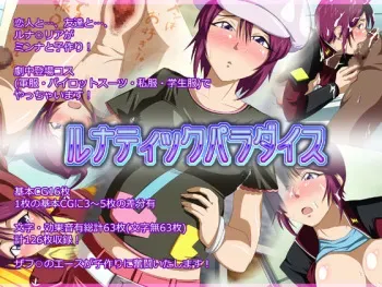 [brilliant thunder (Yumeno Tanuki)] Lunatic Paradise (Gundam SEED DESTINY) manga cover