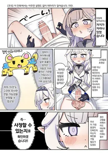 [Zea Lark] Nagachin Karidaka Dekatama Futanari Bishoujo Himari-chan | 롱좆 굵은귀두 왕부랄 후타나리 미소녀 히마리 쨩 (Blue Archive) [Korean] manga cover