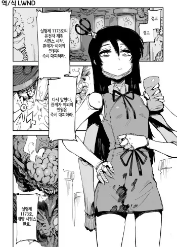 [karasu chan] 2021-7 [Korean] [LWND] manga cover