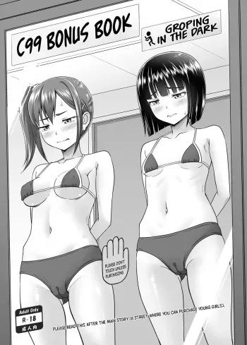 C99 Bonus Book =TB= manga cover