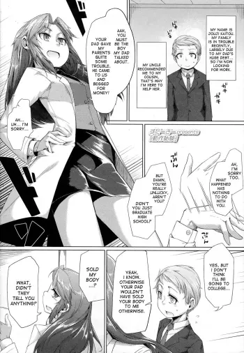Dousa Haji Ken | Shy Behavior Experiment manga cover