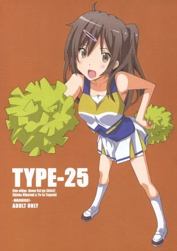 (C83) [TYPE-57 (Frunbell)] TYPE-25 (Chuunibyou Demo Koi ga Shitai!) [English] =TV= manga cover