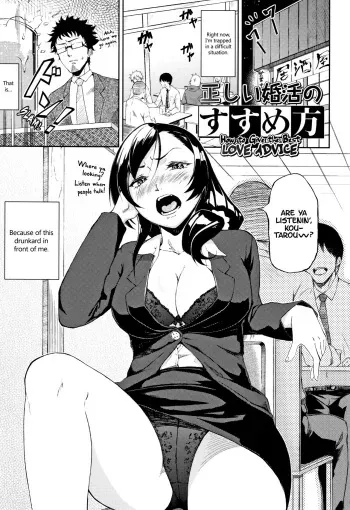 [Suruga Kuroitsu] Tadashii Konkatsu No Susumekata | How to Give the Best Love Advice (Manazashi Temptation) [English] [Nanda Sore Scans] manga cover