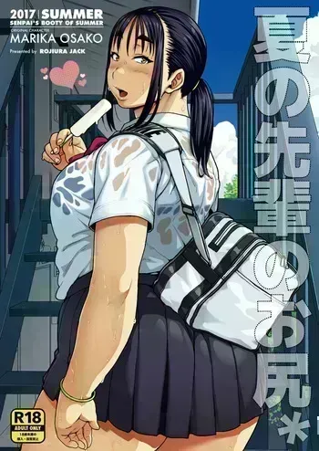 Natsu no Senpai no Oshiri Sin censura manga cover