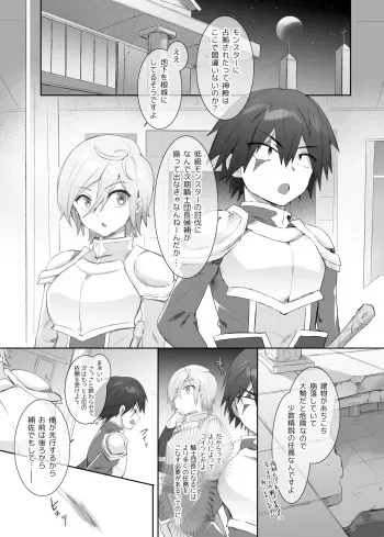 [Hiiragi Popura] Suraimu ka no Noroi manga cover
