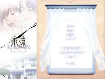 [PHASE#END] Eien ～Midara na Wana ni Ochi ta Niiduma～ manga cover