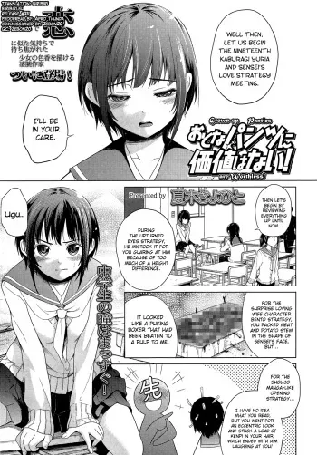 [Natsuki Kiyohito] Otona Pantsu ni Kachi wa Nai | Grown-up Panties are Worthless! (COMIC LO 2013-08) [English] [biribiri] manga cover