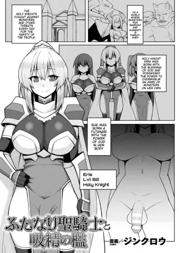 Futanari Holy Knight and the Cage of Sperm-Draining manga cover