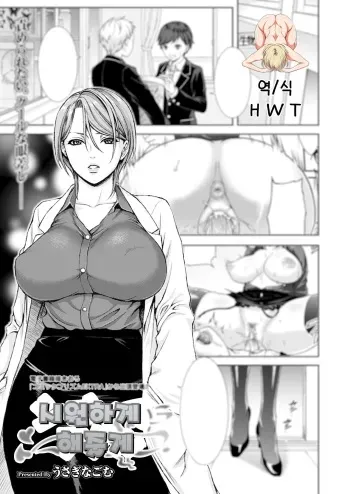 [Usagi Nagomu] Shigoite Ageru | 시원하게 해줄게 (Comic Prism Vol. 7 2013 SPRING) [Korean] [H W T] [Digital] manga cover